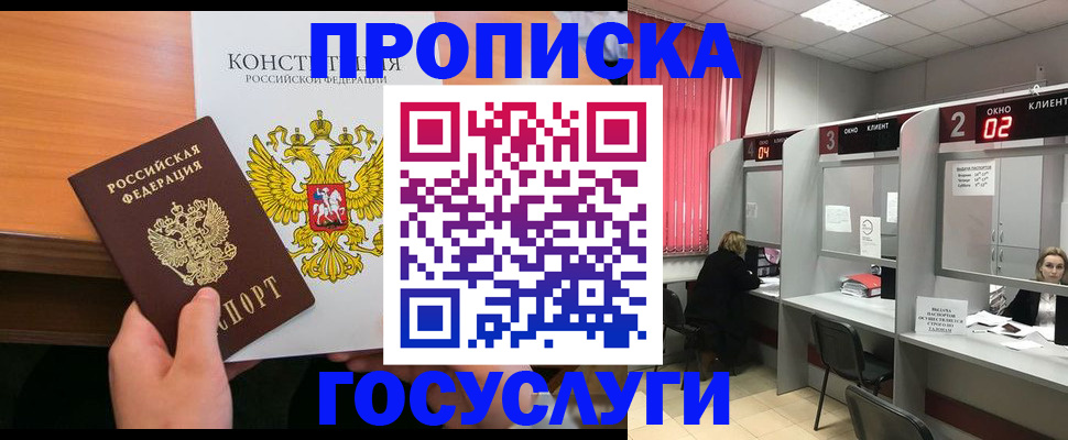 временная регистрация недорого в Черняховске