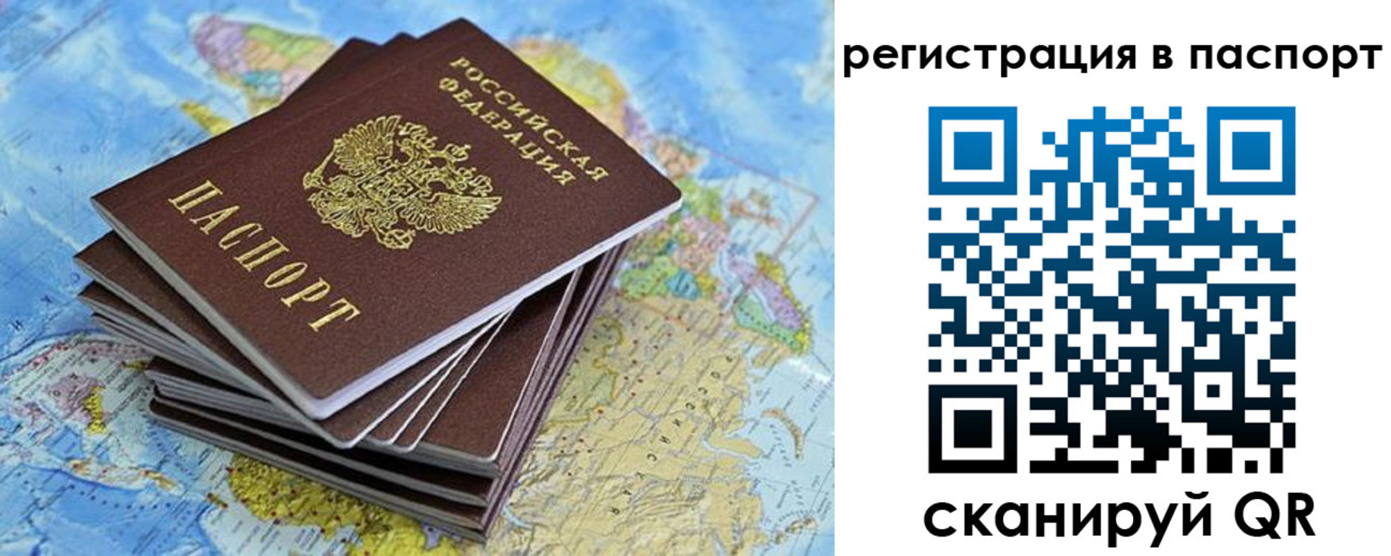 временная регистрация собственник в Черняховске