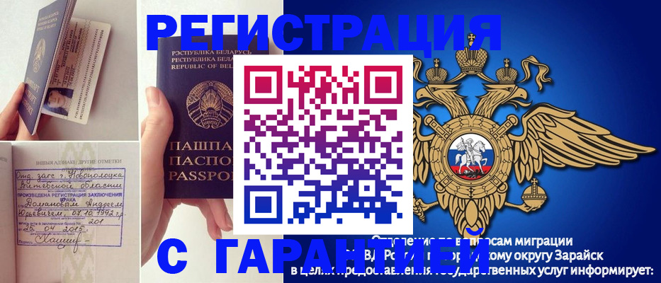 прописка законно в Черняховске