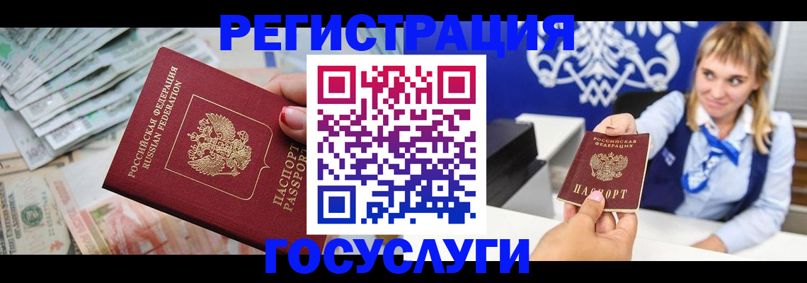 прописка регистрация в Черняховске