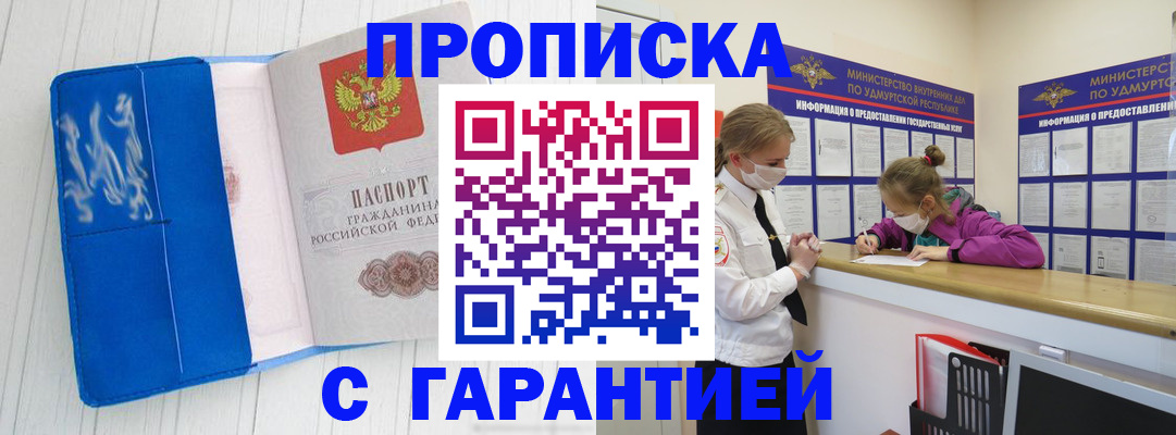 временная регистрация для школы в Черняховске