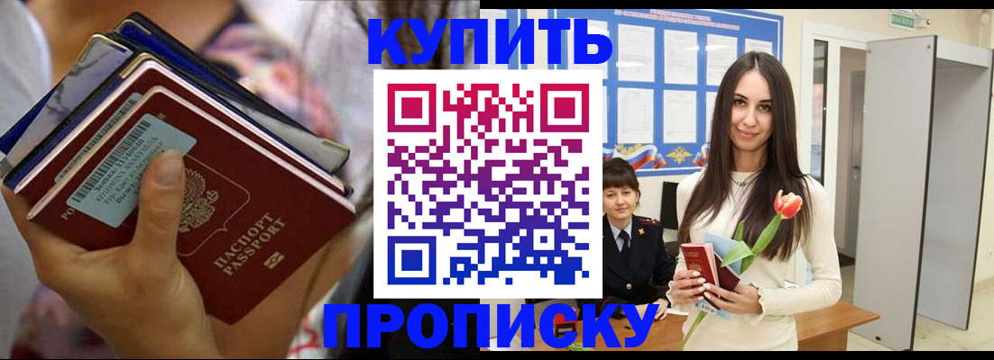 прописка ребенка в Черняховске