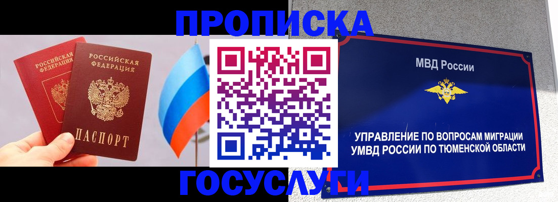 временная регистрация купить в Черняховске