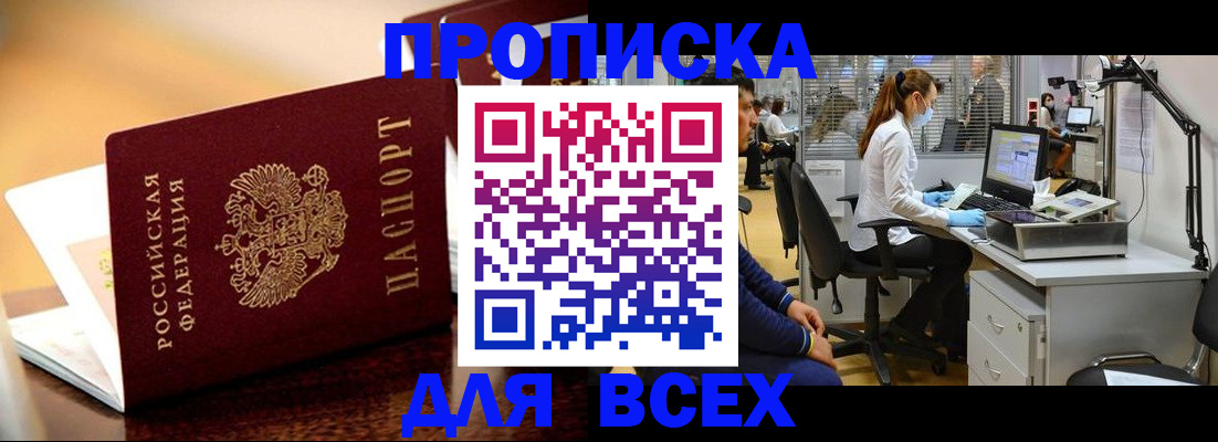 найти адрес прописки в Черняховске