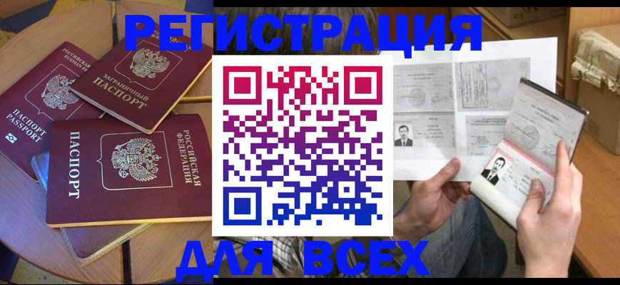 найти адрес прописки в Черняховске