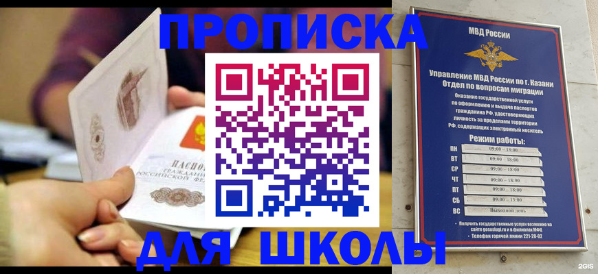 временная регистрация недорого в Черняховске