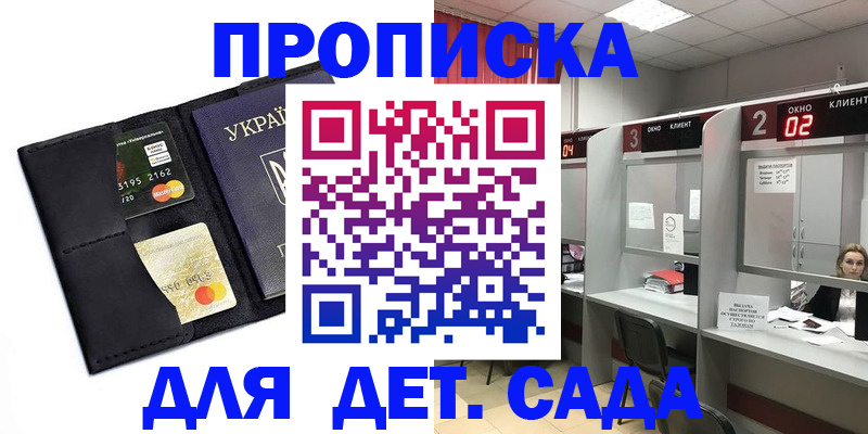 прописка от собственника в Черняховске