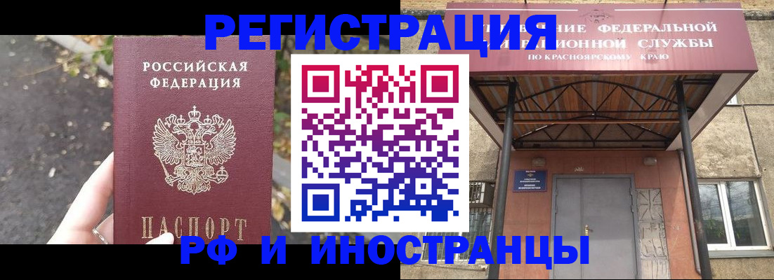 временная регистрация для всех в Черняховске